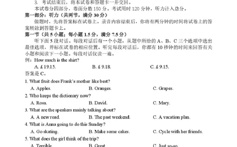 辽宁省丹东市2024-2025学年高一上学期教学质量调研测试英语试卷_2024年12月试卷_1213辽宁省丹东市2024-2025学年高一上学期12月教学质量调研测试