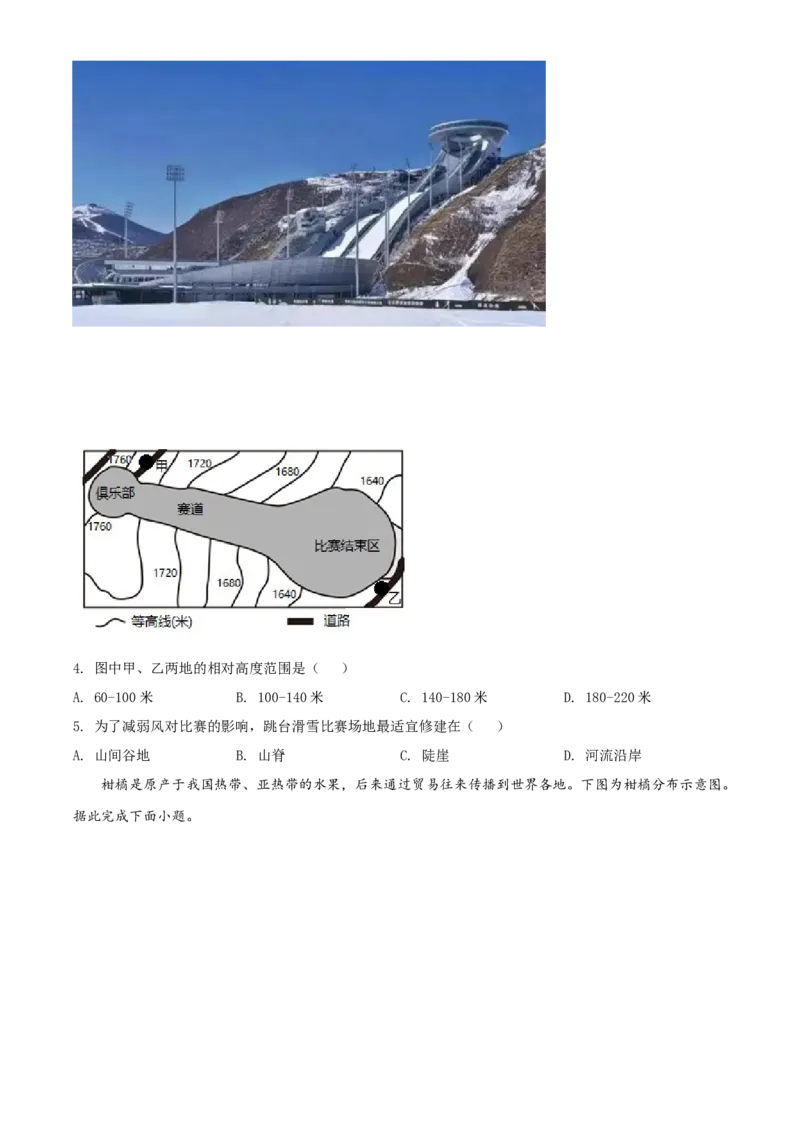 精品解析：2022年山东省济南市中考地理真题（原卷版）_7地理中考复习_2025中考复习资料_中考真题（近三年）_2022年中考地理试卷104份_精品解析：2022年山东省济南市中考地理真题