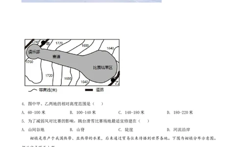 精品解析：2022年山东省济南市中考地理真题（原卷版）_7地理中考复习_2025中考复习资料_中考真题（近三年）_2022年中考地理试卷104份_精品解析：2022年山东省济南市中考地理真题