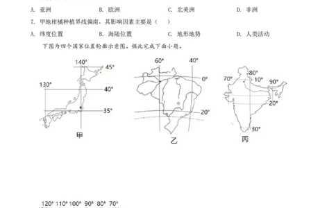精品解析：2022年山东省济南市中考地理真题（原卷版）_7地理中考复习_2025中考复习资料_中考真题（近三年）_2022年中考地理试卷104份_精品解析：2022年山东省济南市中考地理真题