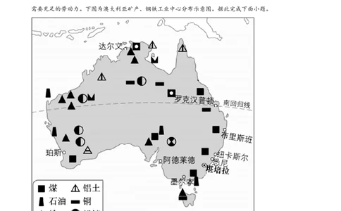 精品解析：2022年山东省济南市中考地理真题（原卷版）_7地理中考复习_2025中考复习资料_中考真题（近三年）_2022年中考地理试卷104份_精品解析：2022年山东省济南市中考地理真题
