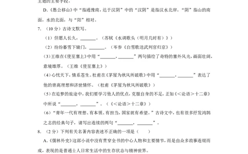2022年黑龙江省齐齐哈尔市中考语文试卷_中考复习资料_语数英物化_1语文中考复习_2025年中考资料_中考真题（近三年）_2022年中考语文试卷130份