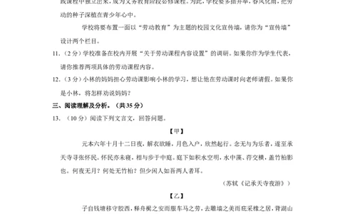 2022年黑龙江省齐齐哈尔市中考语文试卷_中考复习资料_语数英物化_1语文中考复习_2025年中考资料_中考真题（近三年）_2022年中考语文试卷130份