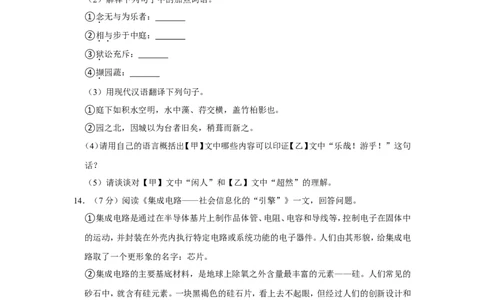 2022年黑龙江省齐齐哈尔市中考语文试卷_中考复习资料_语数英物化_1语文中考复习_2025年中考资料_中考真题（近三年）_2022年中考语文试卷130份