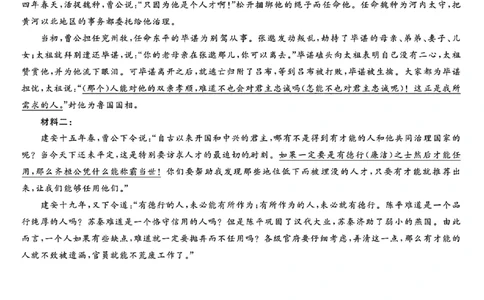 语文答案_2024年11月试卷_1115辽宁省沈阳市联合体2024-2025学年高一上学期11月期中考试_辽宁省沈阳市联合体2024-2025学年高一上学期11月期中考试语文试题含答案