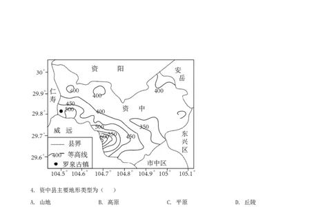 精品解析：2022年四川省内江市中考地理真题（原卷版）_7地理中考复习_2025中考复习资料_中考真题（近三年）_2022年中考地理试卷104份_精品解析：2022年四川省内江市中考地理真题