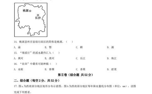 精品解析：2022年四川省内江市中考地理真题（原卷版）_7地理中考复习_2025中考复习资料_中考真题（近三年）_2022年中考地理试卷104份_精品解析：2022年四川省内江市中考地理真题
