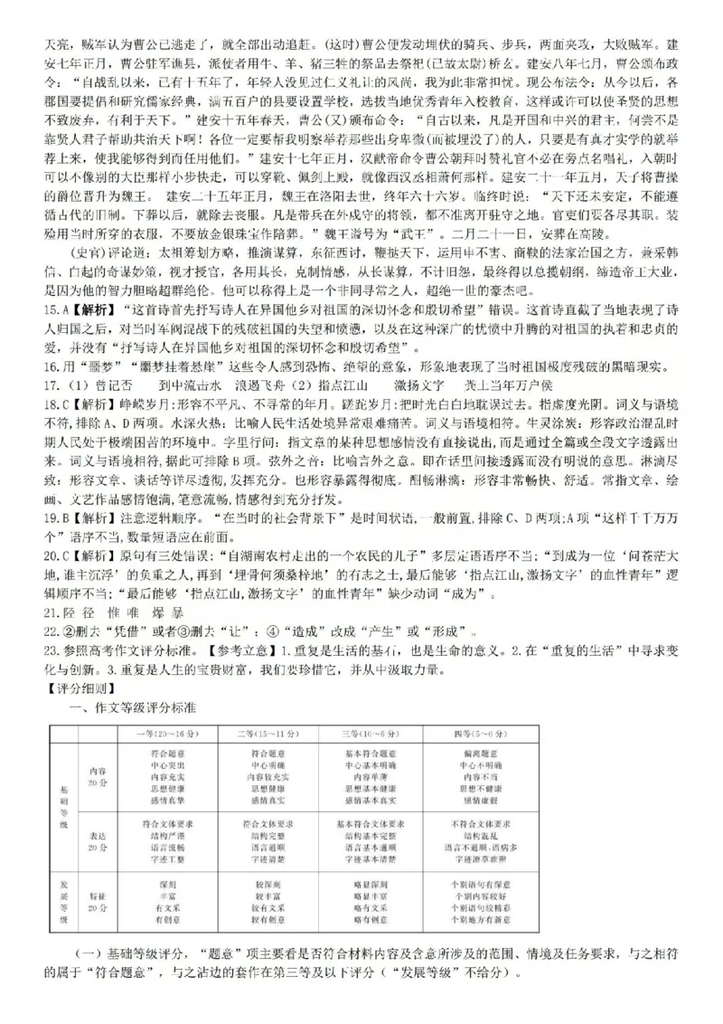语文答案_2025年10月高一试卷_251030山西省2025-2026学年高一第一学期10月阶段测试（全）