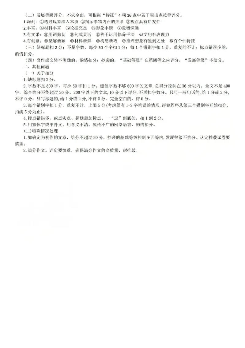 语文答案_2025年10月高一试卷_251030山西省2025-2026学年高一第一学期10月阶段测试（全）