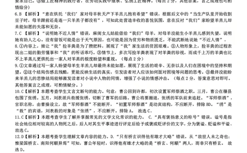 语文答案_2025年10月高一试卷_251030山西省2025-2026学年高一第一学期10月阶段测试（全）