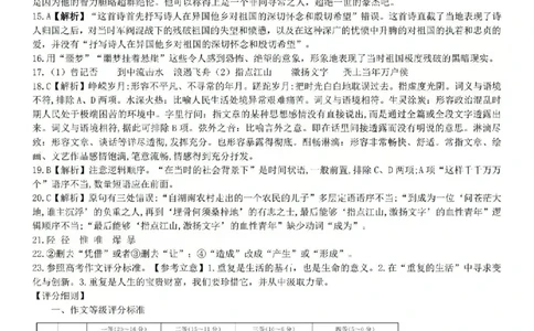 语文答案_2025年10月高一试卷_251030山西省2025-2026学年高一第一学期10月阶段测试（全）