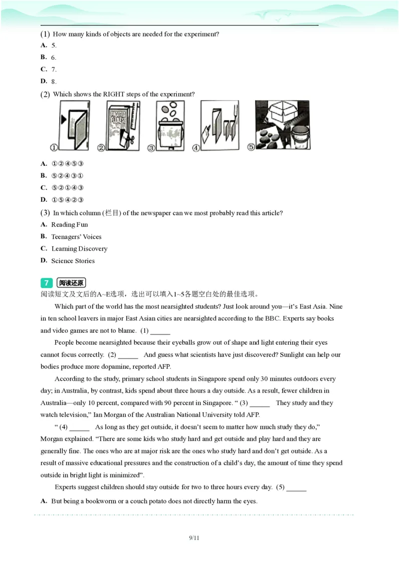 2023年广东省广州市中考一模英语试题-题目版_初中近3年全区全科一模真题_2023年广州初三一模各区各科真题卷（44份）_英语2023年广州中考一模