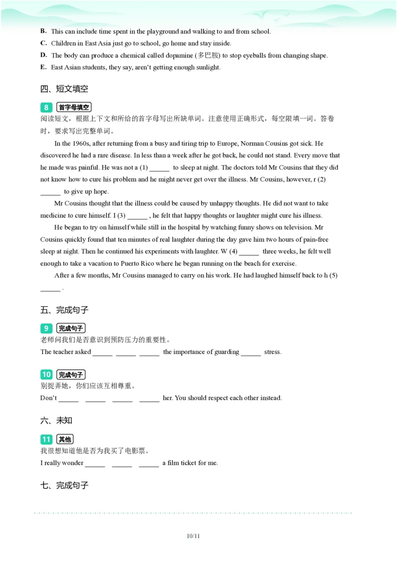 2023年广东省广州市中考一模英语试题-题目版_初中近3年全区全科一模真题_2023年广州初三一模各区各科真题卷（44份）_英语2023年广州中考一模