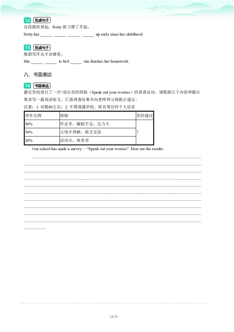 2023年广东省广州市中考一模英语试题-题目版_初中近3年全区全科一模真题_2023年广州初三一模各区各科真题卷（44份）_英语2023年广州中考一模