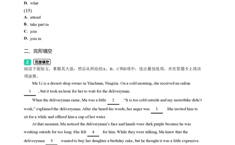 2023年广东省广州市中考一模英语试题-题目版_初中近3年全区全科一模真题_2023年广州初三一模各区各科真题卷（44份）_英语2023年广州中考一模