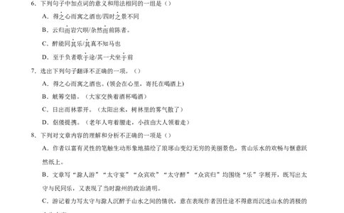 2024年中考押题预测卷02（四川成都卷）-语文（全解全析）_中考复习资料_语数英物化_1语文中考复习_赠送：2024中考模拟题_押题预测