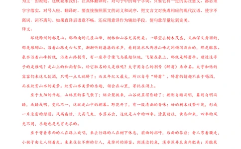 2024年中考押题预测卷02（四川成都卷）-语文（全解全析）_中考复习资料_语数英物化_1语文中考复习_赠送：2024中考模拟题_押题预测