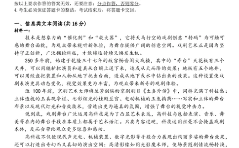 语文-福建省三明市重点校2025-2026学年高一下学期4月月考_2026年04月高一试卷_260417福建省三明市重点校2025-2026学年高一下学期4月月考