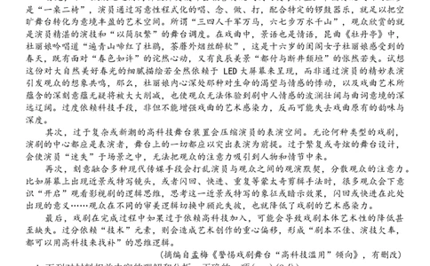 语文-福建省三明市重点校2025-2026学年高一下学期4月月考_2026年04月高一试卷_260417福建省三明市重点校2025-2026学年高一下学期4月月考