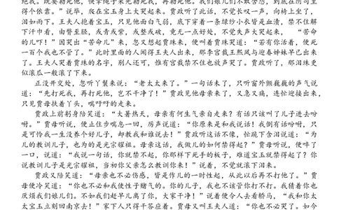 语文-福建省三明市重点校2025-2026学年高一下学期4月月考_2026年04月高一试卷_260417福建省三明市重点校2025-2026学年高一下学期4月月考