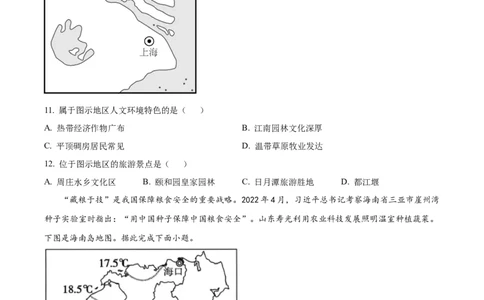 精品解析：2022年山东省淄博市中考地理真题（原卷版）_7地理中考复习_2025中考复习资料_中考真题（近三年）_2022年中考地理试卷104份_精品解析：2022年山东省淄博市中考地理真题