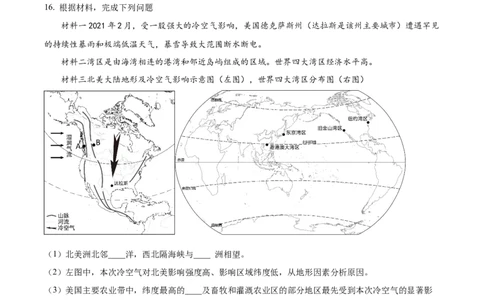 精品解析：2022年山东省淄博市中考地理真题（原卷版）_7地理中考复习_2025中考复习资料_中考真题（近三年）_2022年中考地理试卷104份_精品解析：2022年山东省淄博市中考地理真题