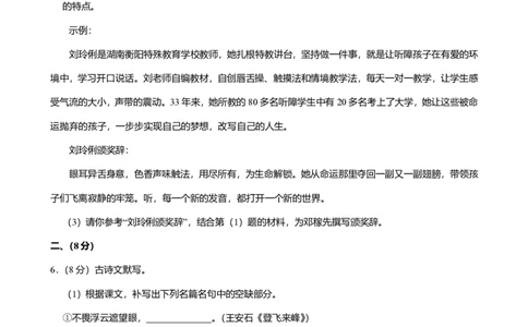 2024年广东省广州市南沙区中考语文一模试卷-题目版_初中近3年全区全科一模真题_2024年广州初三一模各区全科真题卷（70份）_语文2024年广州中考一模