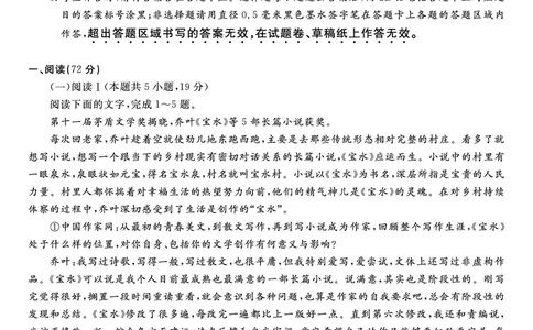 语文试题&middot;安徽省皖江名校联盟2025-2026学年高一上学期期中联考_2025年11月高一试卷_251121安徽省皖江名校联盟2025-2026学年高一上学期期中联考（全）