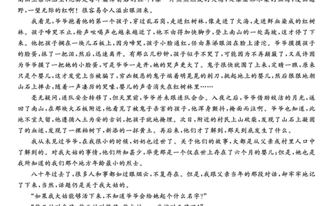 语文试题&middot;安徽省皖江名校联盟2025-2026学年高一上学期期中联考_2025年11月高一试卷_251121安徽省皖江名校联盟2025-2026学年高一上学期期中联考（全）