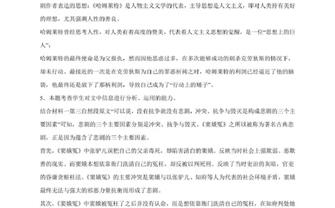 语文漳州市2024-2025学年（下）乙丙级联盟校高一联考语文试题答案_2025年05月试卷_0527福建省漳州市乙丙级联盟校2024-2025学年高一下学期期中考试