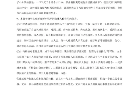 语文漳州市2024-2025学年（下）乙丙级联盟校高一联考语文试题答案_2025年05月试卷_0527福建省漳州市乙丙级联盟校2024-2025学年高一下学期期中考试