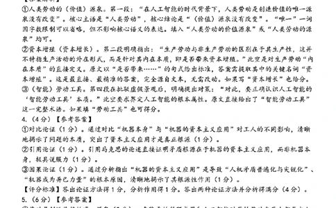 语文答案_2025年12月高一试卷_251208浙江省温州十校联合体2025-2026学年高一上学期11月期中（全）_浙江省温州市十校2025-2026学年高一上学期11月期中联考语文试题（图片版，含答案）