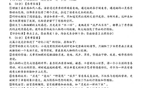 语文答案_2025年12月高一试卷_251208浙江省温州十校联合体2025-2026学年高一上学期11月期中（全）_浙江省温州市十校2025-2026学年高一上学期11月期中联考语文试题（图片版，含答案）