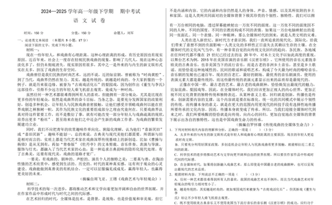 语文2025高一语文期中考试卷_2025年05月试卷_0526内蒙古巴彦淖尔市第一中学2024-2025学年高一下学期4月期中考试