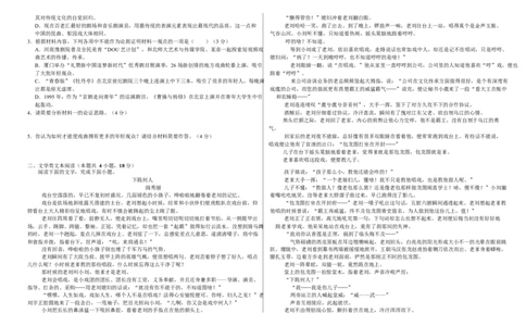 语文2025高一语文期中考试卷_2025年05月试卷_0526内蒙古巴彦淖尔市第一中学2024-2025学年高一下学期4月期中考试