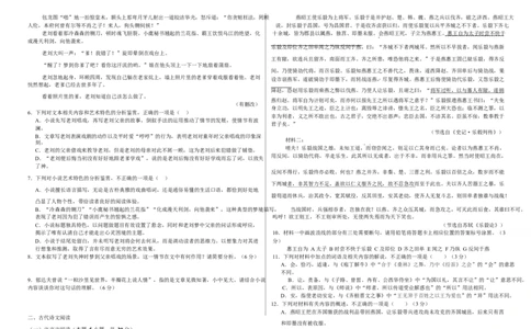 语文2025高一语文期中考试卷_2025年05月试卷_0526内蒙古巴彦淖尔市第一中学2024-2025学年高一下学期4月期中考试