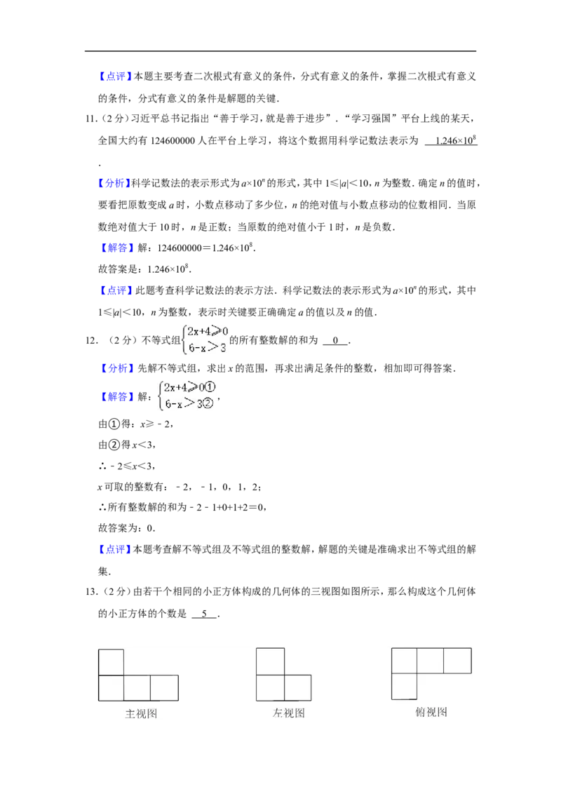 2022年青海省中考数学试卷_中考复习资料_语数英物化_2数学中考复习_2025中考复习资料_中考真题（近三年）_2022年全国中考数学150份
