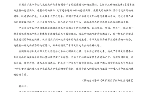 语文太原市外国语学校2024-2025学年高一上学期10月考诊断（卷）_2025年10月高一试卷_251024山西省太原市外国语学校2024-2025学年高一上学期10月考诊断