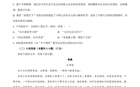 语文太原市外国语学校2024-2025学年高一上学期10月考诊断（卷）_2025年10月高一试卷_251024山西省太原市外国语学校2024-2025学年高一上学期10月考诊断