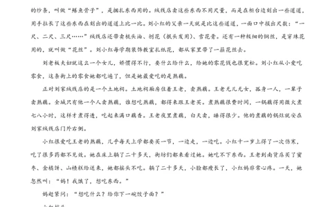 语文太原市外国语学校2024-2025学年高一上学期10月考诊断（卷）_2025年10月高一试卷_251024山西省太原市外国语学校2024-2025学年高一上学期10月考诊断
