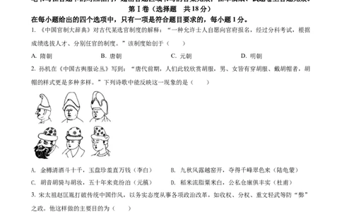 精品解析：2022年四川省自贡市中考历史真题（原卷版）_8历史中考复习_2025年中考复习资料_中考真题（近三年）_2022年中考历史试卷114份_精品解析：2022年四川省自贡市中考历史真题