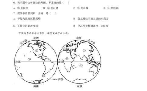 精品解析：2022年四川省凉山州中考地理真题（原卷版）_7地理中考复习_2025中考复习资料_中考真题（近三年）_2022年中考地理试卷104份_精品解析：2022年四川省凉山州中考地理真题