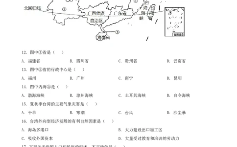 精品解析：2022年四川省凉山州中考地理真题（原卷版）_7地理中考复习_2025中考复习资料_中考真题（近三年）_2022年中考地理试卷104份_精品解析：2022年四川省凉山州中考地理真题