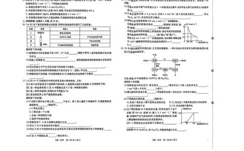 辽宁省县域重点高中2025-2026学年高一上学期期中化学试卷_2025年11月高一试卷_251112辽宁省县域重点高中2025-2026学年高一上学期期中考试