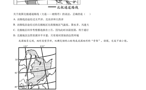精品解析：2022年学年内蒙古兴安盟、呼伦贝尔市中考地理真题（原卷版）_7地理中考复习_2025中考复习资料_中考真题（近三年）_2022年中考地理试卷104份