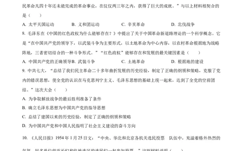 精品解析：2022年内蒙古赤峰市中考历史真题（原卷版）_8历史中考复习_2025年中考复习资料_中考真题（近三年）_2022年中考历史试卷114份_精品解析：2022年内蒙古赤峰市中考历史真题