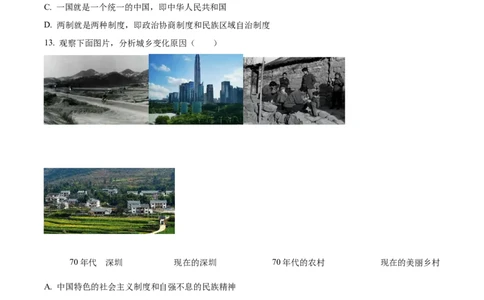精品解析：2022年内蒙古赤峰市中考历史真题（原卷版）_8历史中考复习_2025年中考复习资料_中考真题（近三年）_2022年中考历史试卷114份_精品解析：2022年内蒙古赤峰市中考历史真题