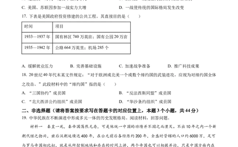 精品解析：2022年内蒙古赤峰市中考历史真题（原卷版）_8历史中考复习_2025年中考复习资料_中考真题（近三年）_2022年中考历史试卷114份_精品解析：2022年内蒙古赤峰市中考历史真题