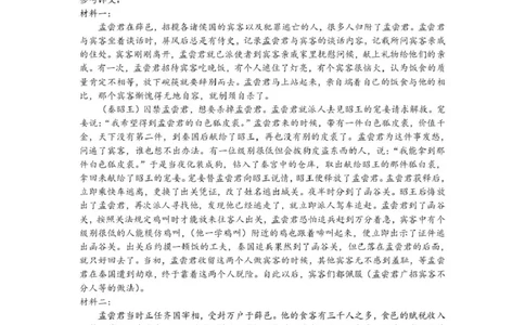 辽宁省辽南协作体2025-2026学年高一上学期期末语文试卷答案_2026年01月高一试卷_260122辽宁省辽南协作体2025-2026学年高一上学期期末