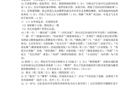辽宁省辽南协作体2025-2026学年高一上学期期末语文试卷答案_2026年01月高一试卷_260122辽宁省辽南协作体2025-2026学年高一上学期期末